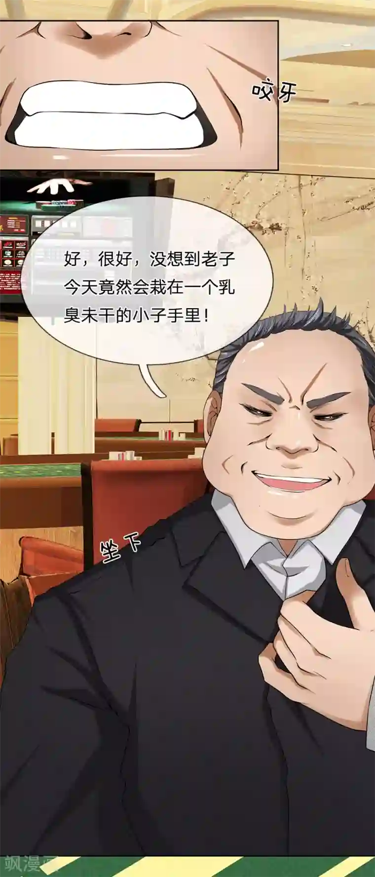 都市之逆天仙尊第8话 生死有命富贵在天