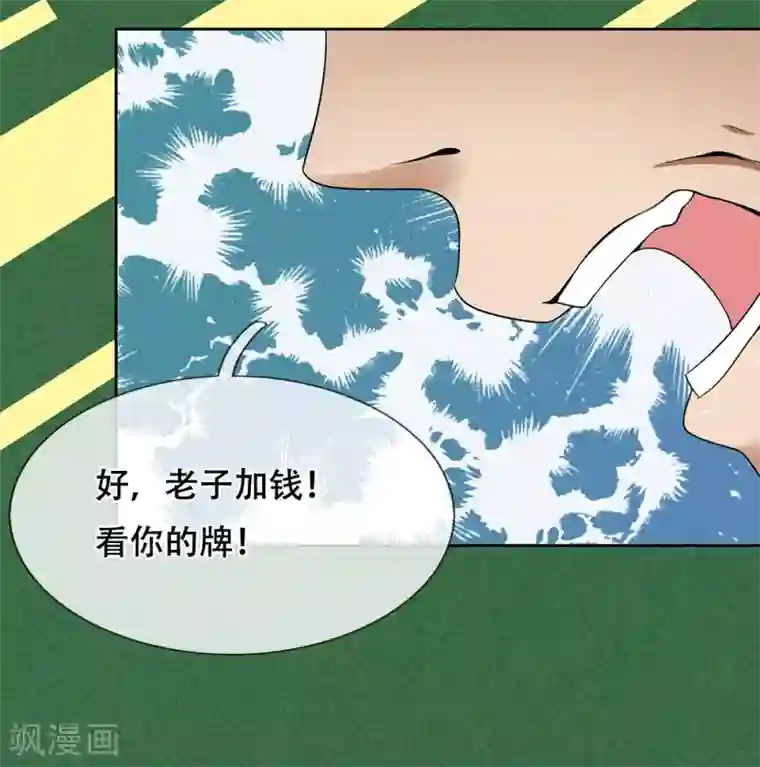 都市之逆天仙尊第8话 生死有命富贵在天