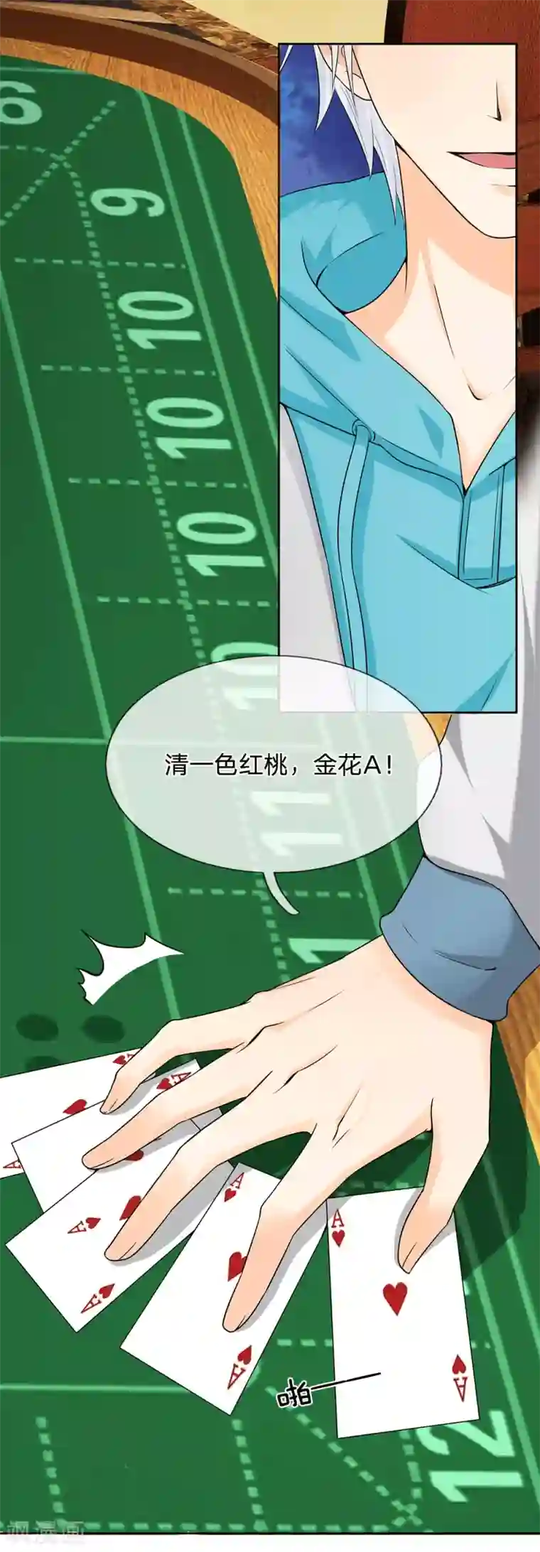 都市之逆天仙尊第8话 生死有命富贵在天