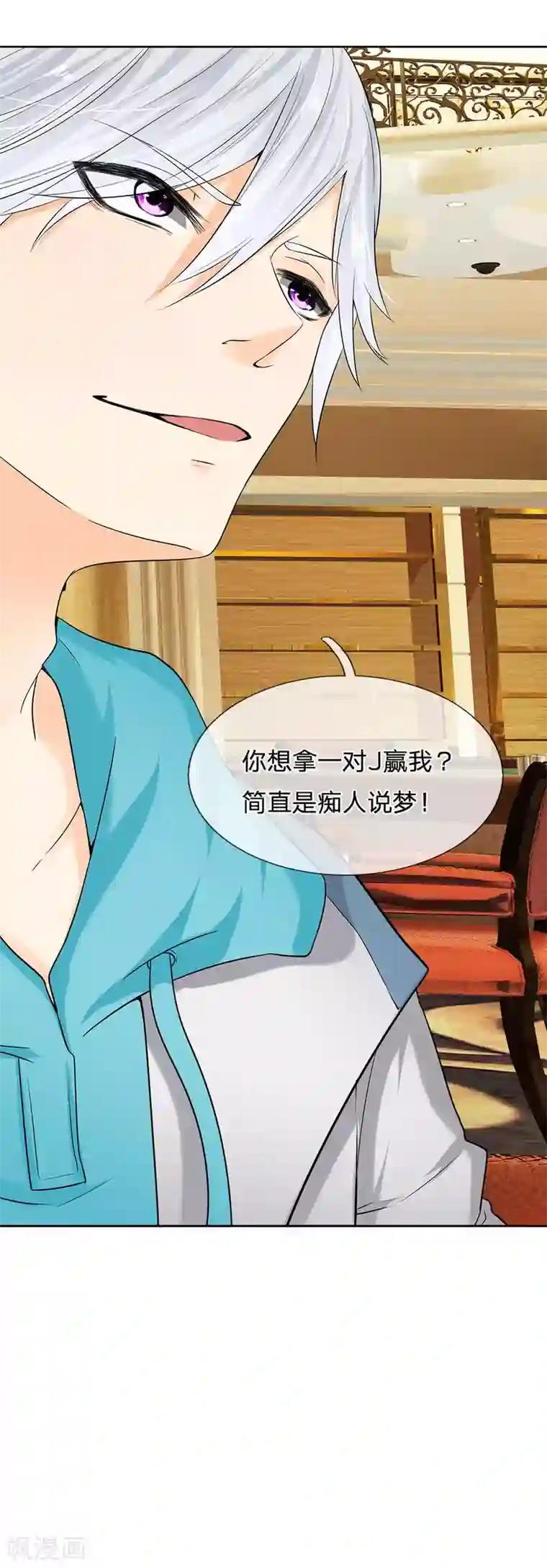 都市之逆天仙尊第8话 生死有命富贵在天