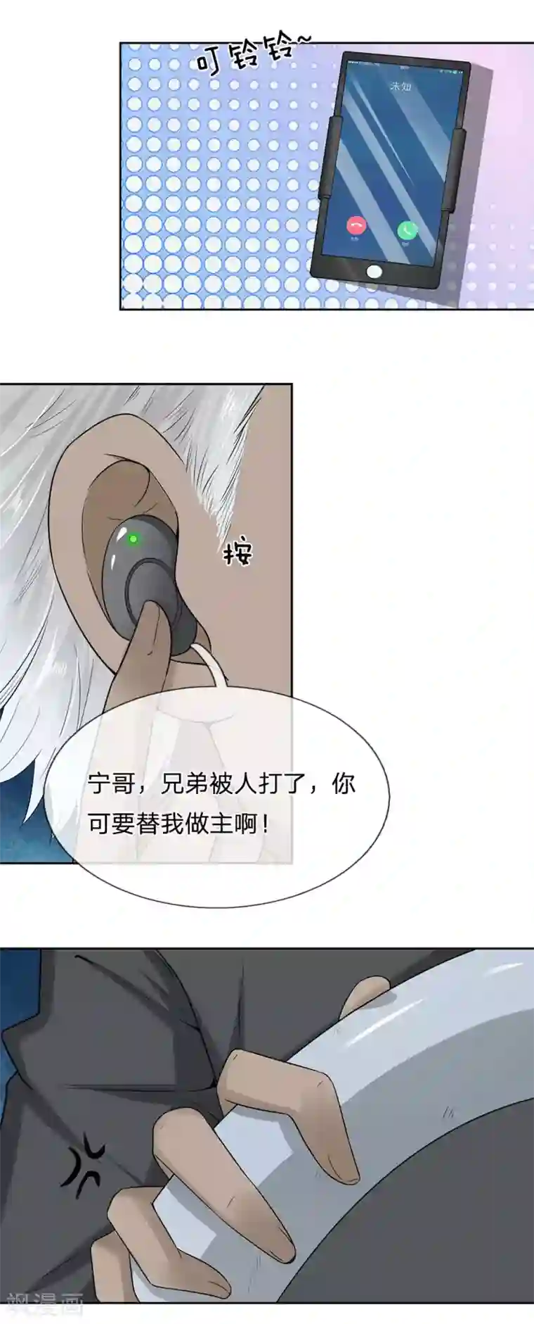 都市之逆天仙尊第9话 魏老人情