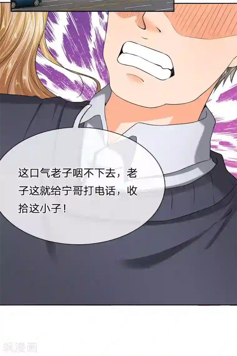 都市之逆天仙尊第9话 魏老人情