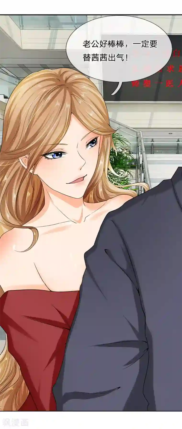 都市之逆天仙尊第9话 魏老人情