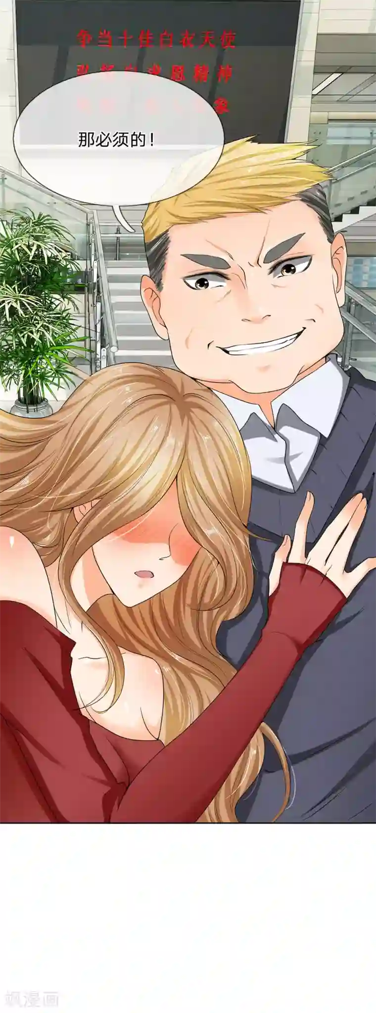 都市之逆天仙尊第9话 魏老人情