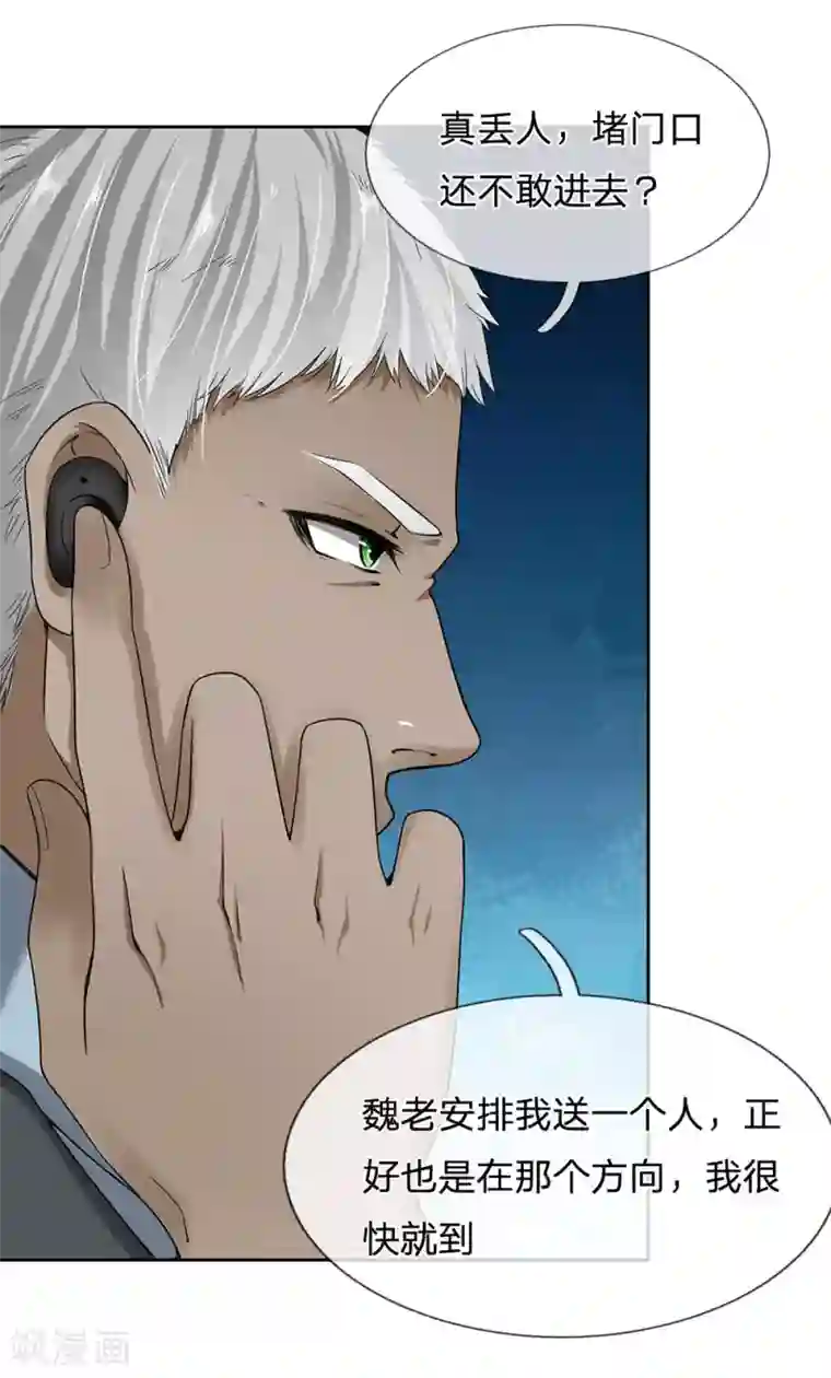 都市之逆天仙尊第10话 该你出手了