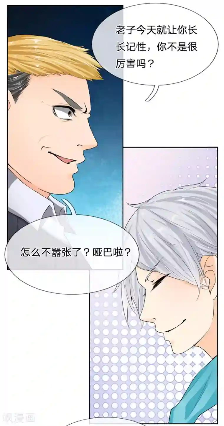 都市之逆天仙尊第10话 该你出手了