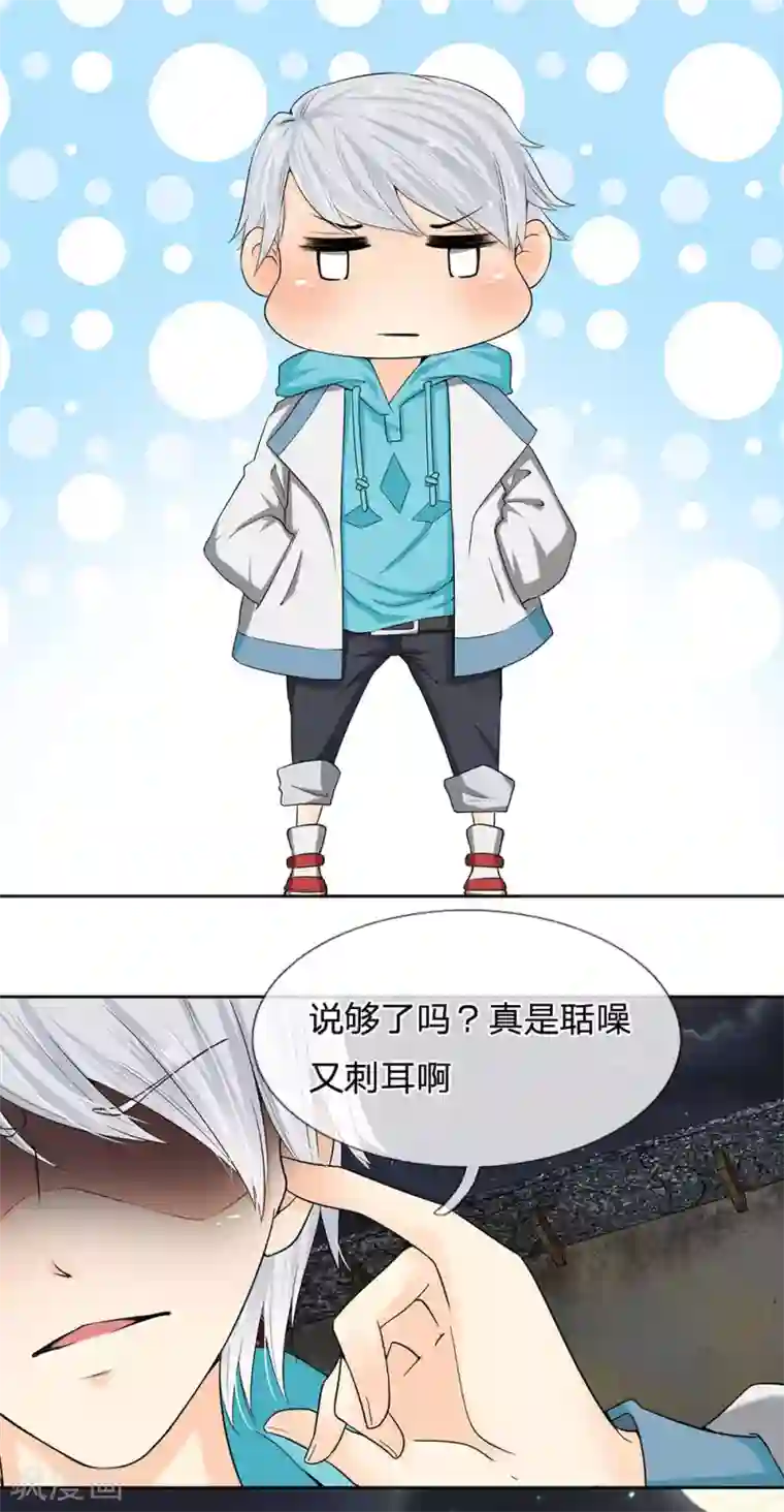 都市之逆天仙尊第10话 该你出手了