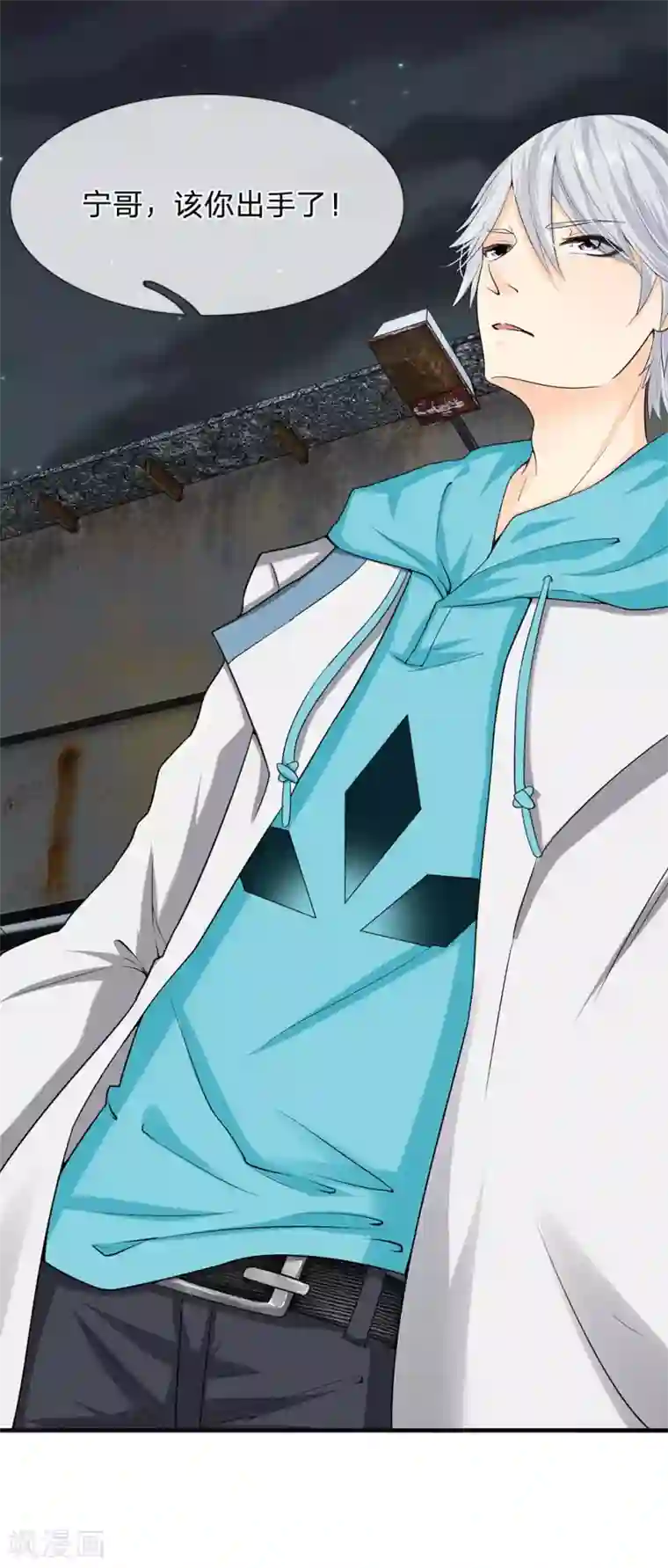 都市之逆天仙尊第10话 该你出手了