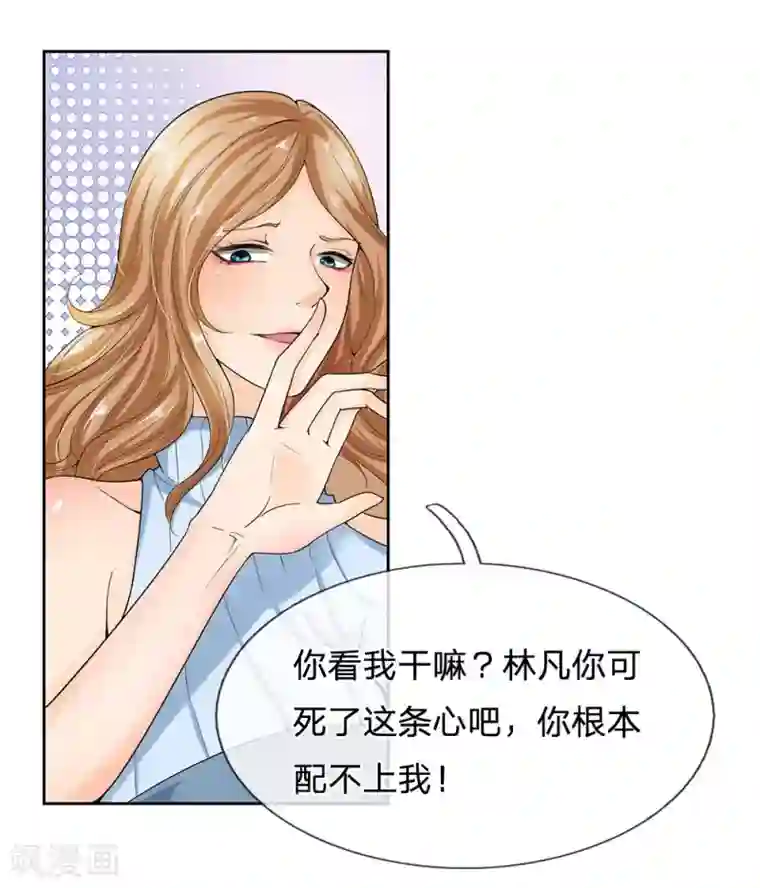 都市之逆天仙尊第10话 该你出手了