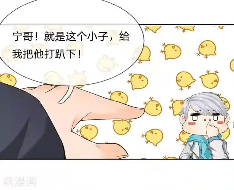 都市之逆天仙尊第10话 该你出手了