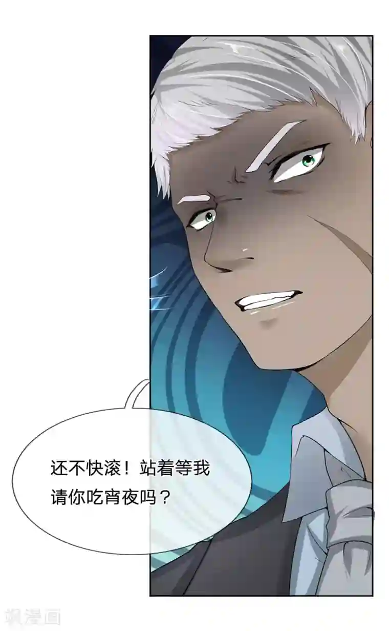 都市之逆天仙尊第11话 跪下赔罪