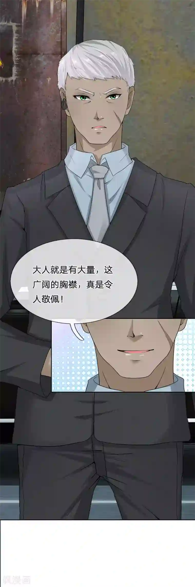 都市之逆天仙尊第11话 跪下赔罪