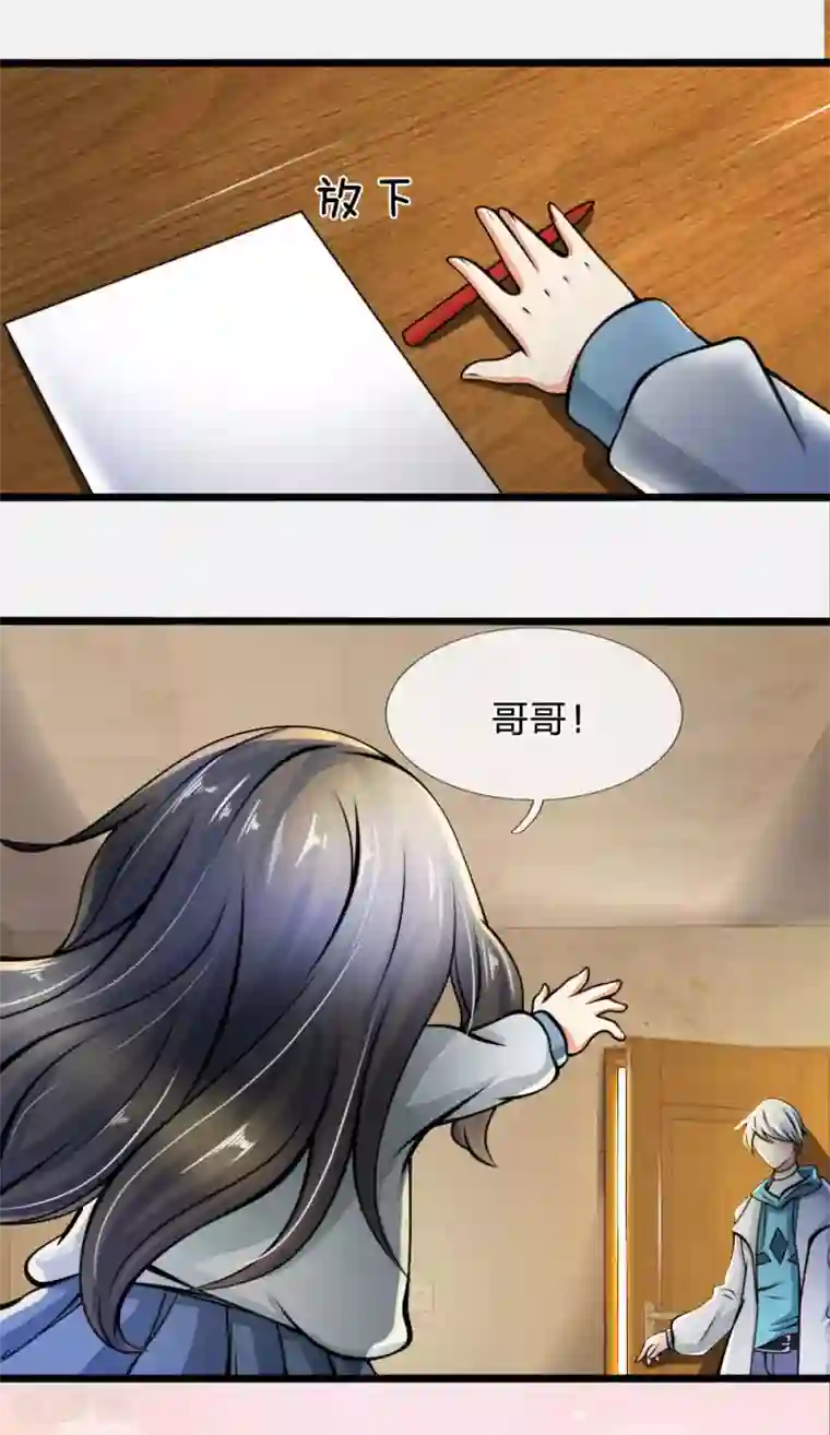 都市之逆天仙尊第12话 重返学校