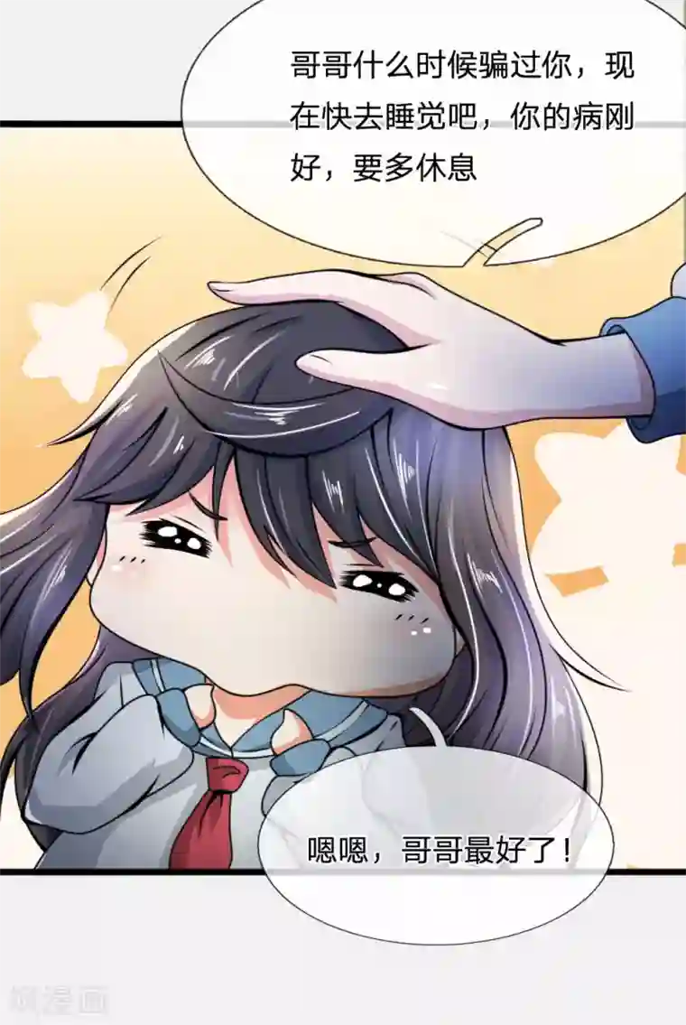 都市之逆天仙尊第12话 重返学校