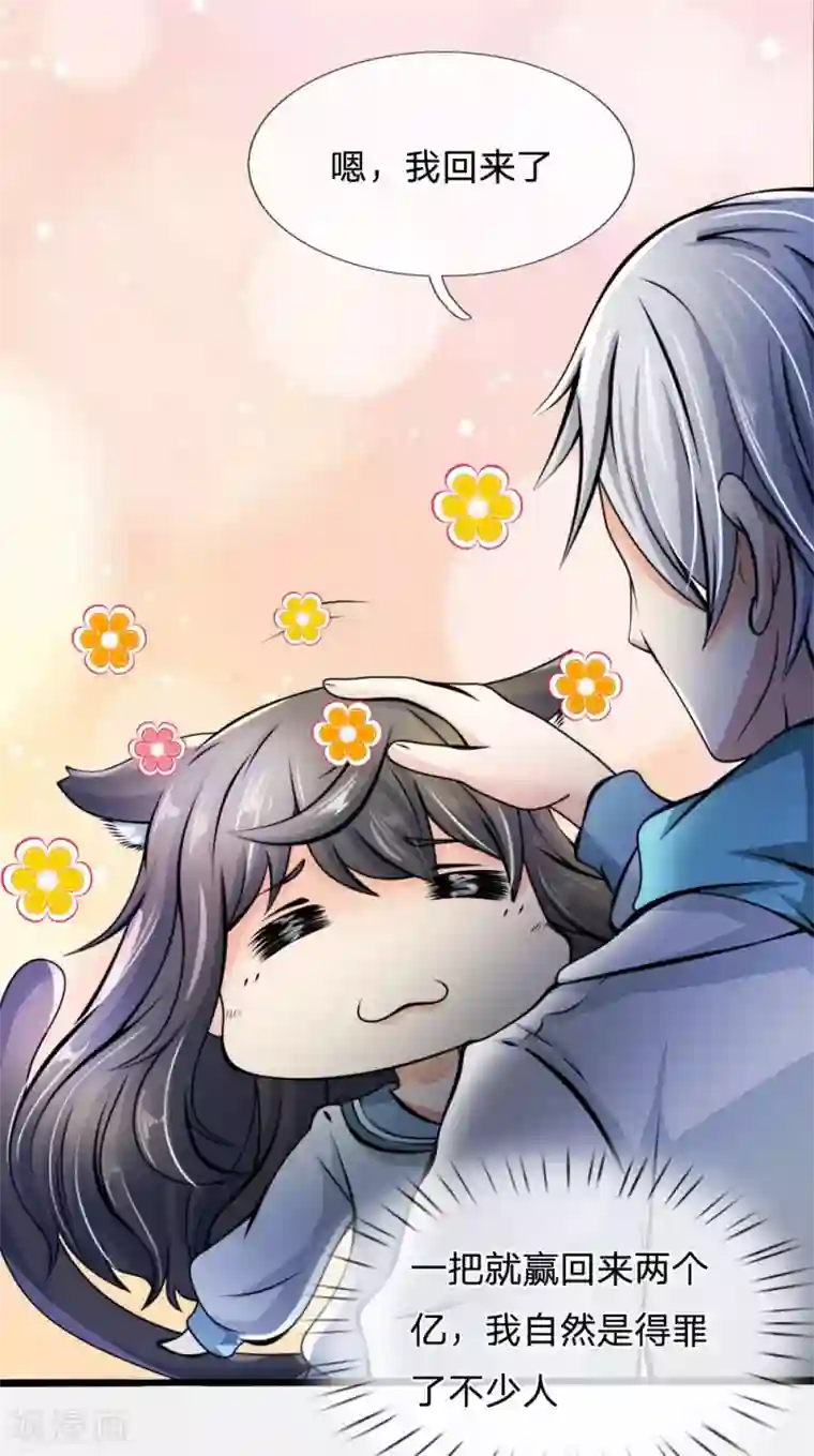 都市之逆天仙尊第12话 重返学校