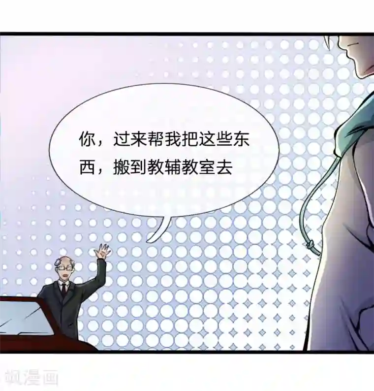 都市之逆天仙尊第13话 一声惨叫