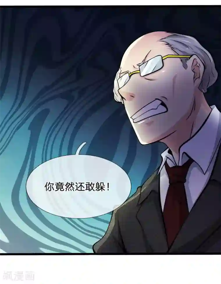 都市之逆天仙尊第13话 一声惨叫