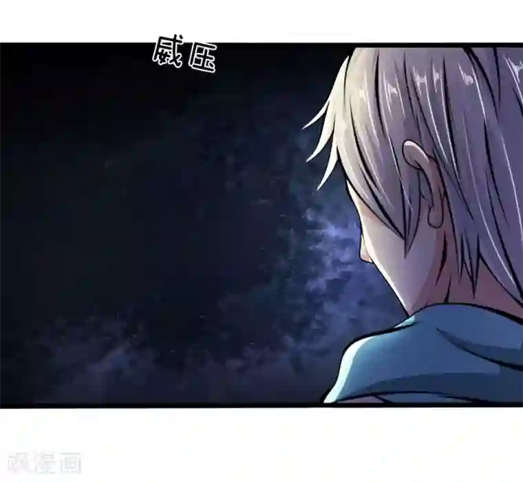 都市之逆天仙尊第13话 一声惨叫