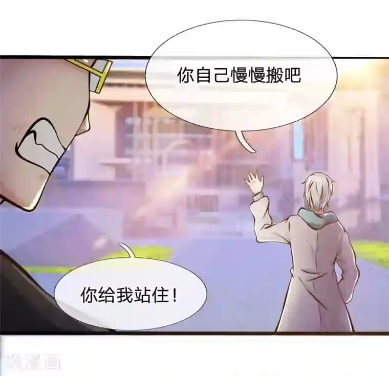 都市之逆天仙尊第13话 一声惨叫