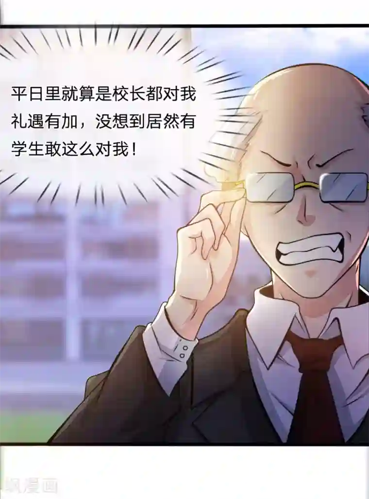 都市之逆天仙尊第13话 一声惨叫