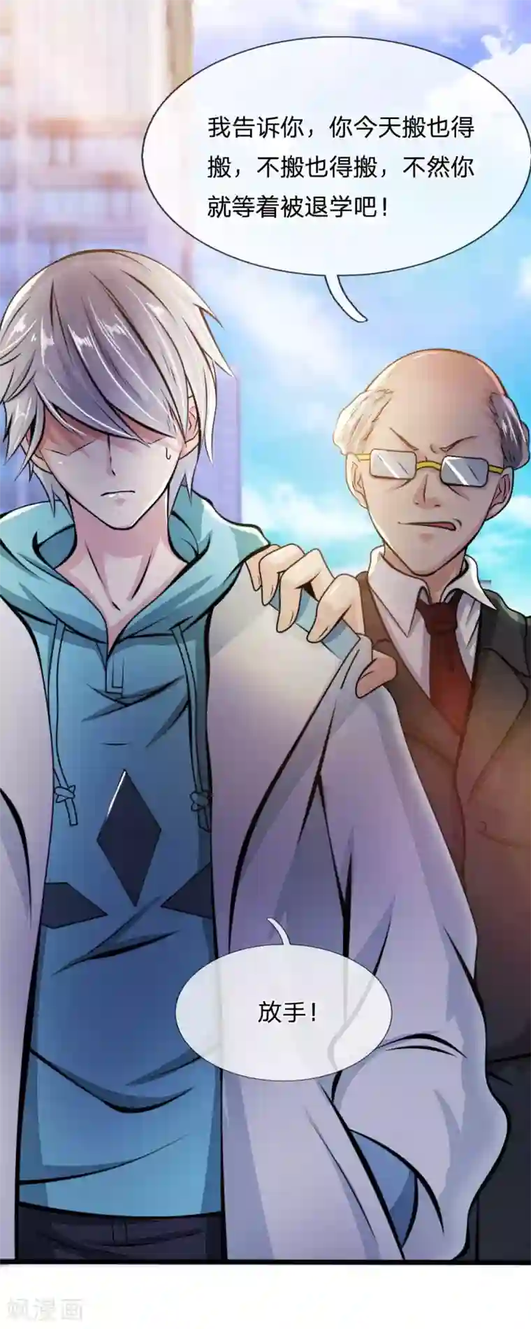 都市之逆天仙尊第13话 一声惨叫