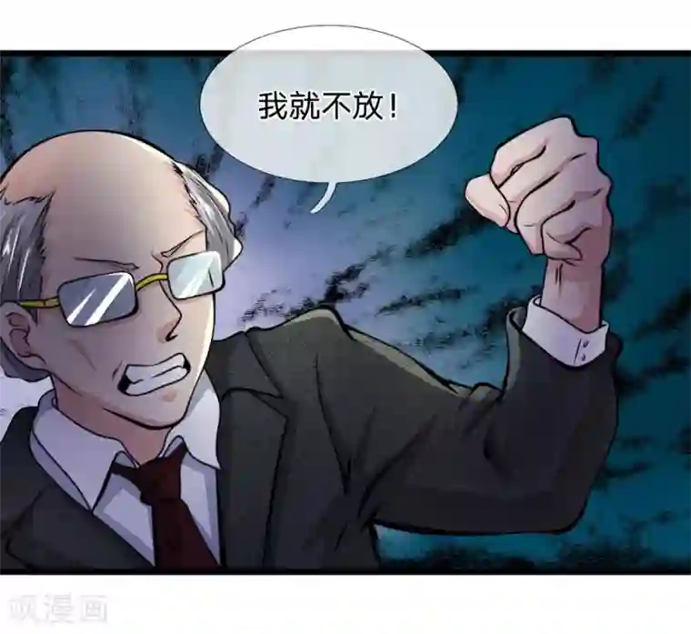 都市之逆天仙尊第13话 一声惨叫