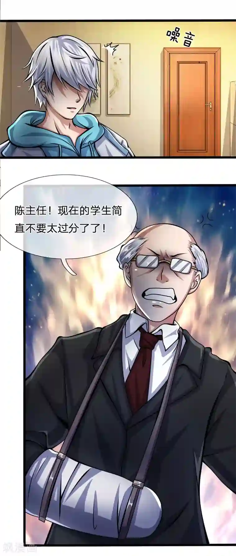 都市之逆天仙尊第14话 反校申请