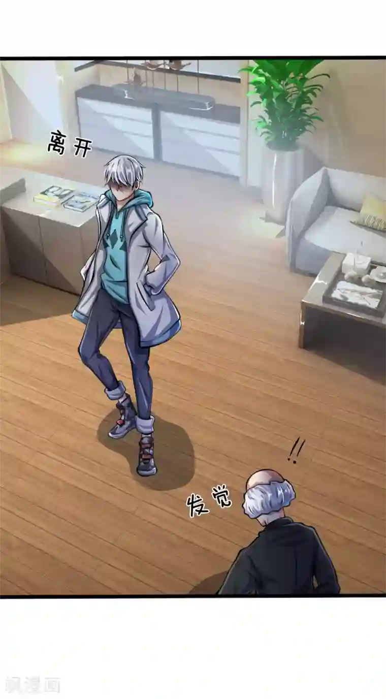 都市之逆天仙尊第14话 反校申请