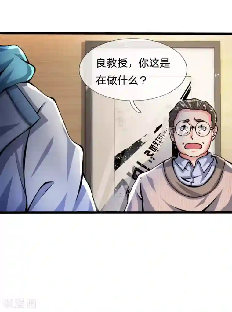 都市之逆天仙尊第14话 反校申请