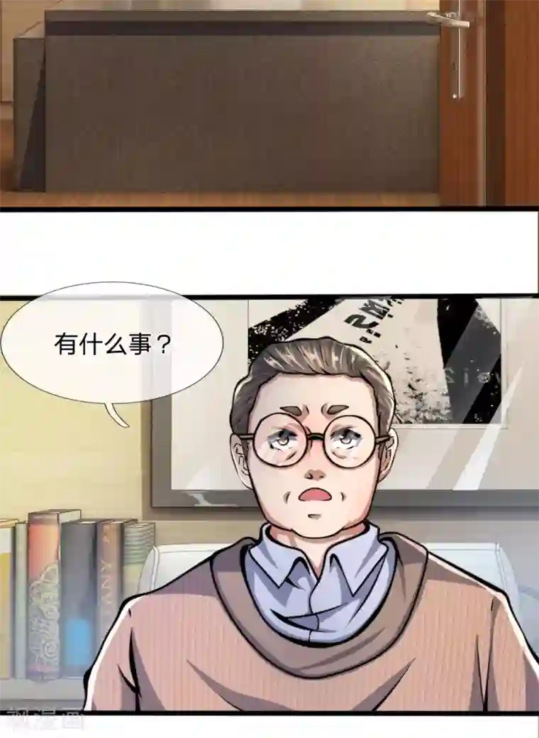 都市之逆天仙尊第14话 反校申请