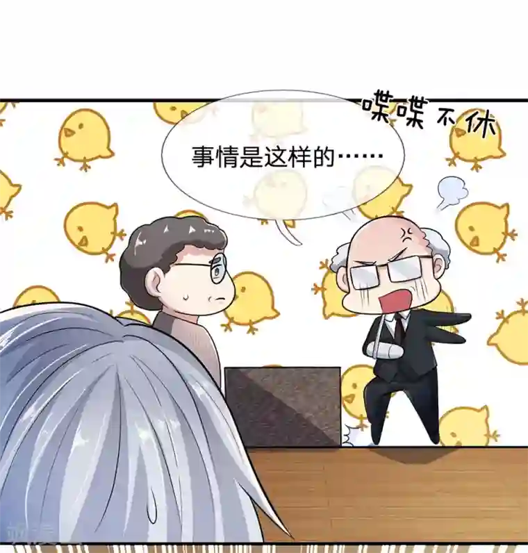 都市之逆天仙尊第15话 我还没同意呢