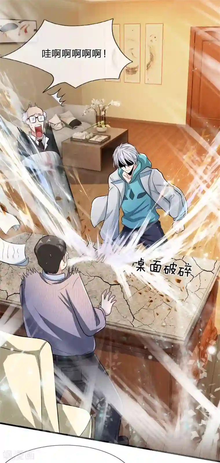 都市之逆天仙尊第15话 我还没同意呢