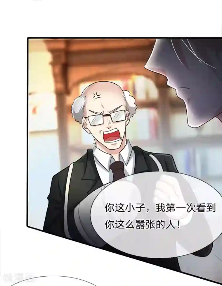 都市之逆天仙尊第16话 这就叫嚣张？