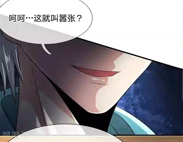 都市之逆天仙尊第16话 这就叫嚣张？