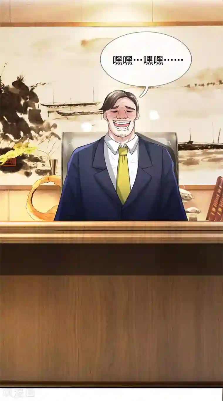 都市之逆天仙尊第16话 这就叫嚣张？