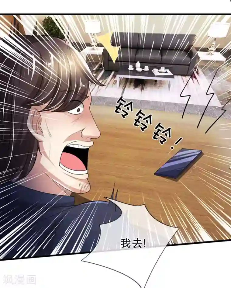 都市之逆天仙尊第16话 这就叫嚣张？