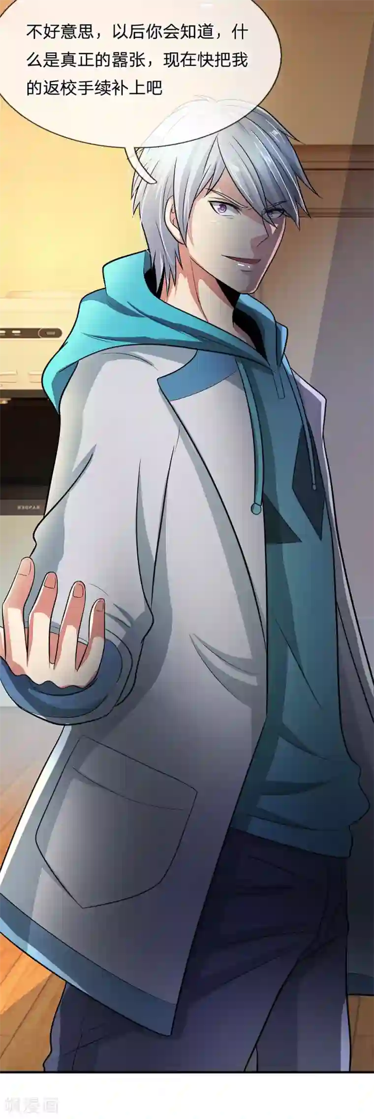 都市之逆天仙尊第16话 这就叫嚣张？