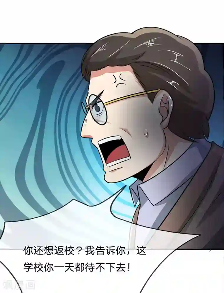 都市之逆天仙尊第16话 这就叫嚣张？