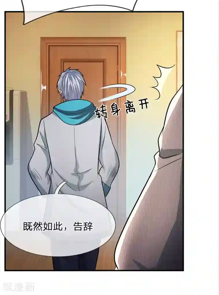 都市之逆天仙尊第16话 这就叫嚣张？