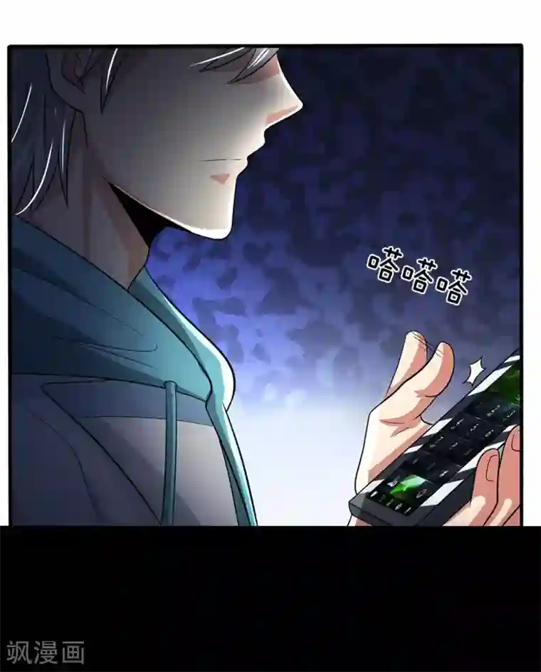 都市之逆天仙尊第16话 这就叫嚣张？