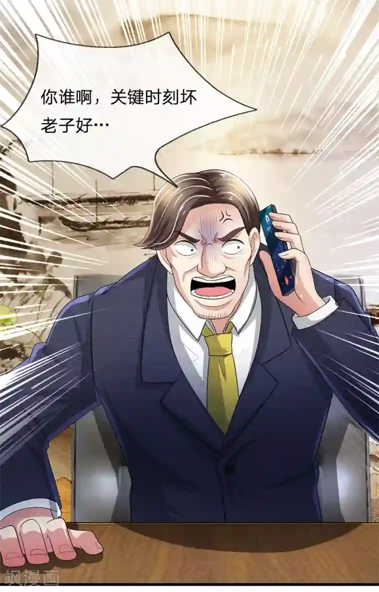 都市之逆天仙尊第17话 我回来了！