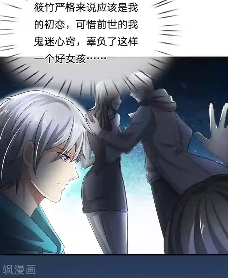 都市之逆天仙尊第17话 我回来了！