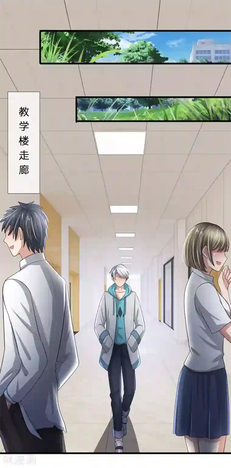 都市之逆天仙尊第17话 我回来了！