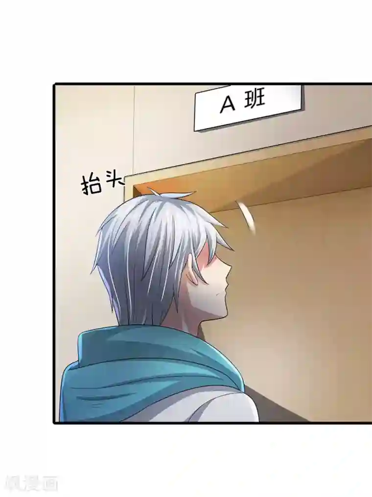 都市之逆天仙尊第17话 我回来了！