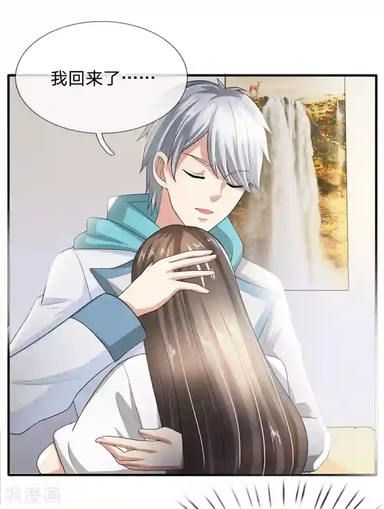 都市之逆天仙尊第18话 你们在干什么？！