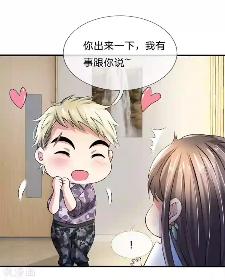 都市之逆天仙尊第18话 你们在干什么？！