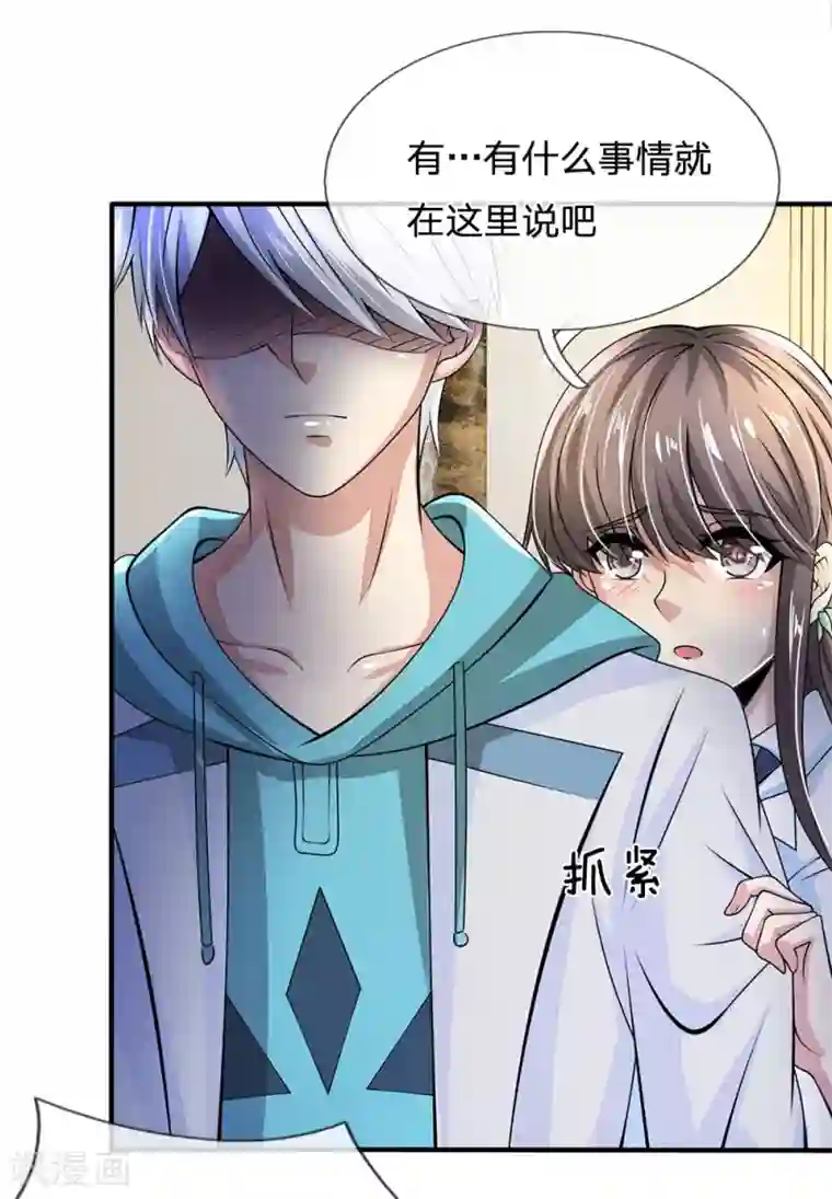 都市之逆天仙尊第18话 你们在干什么？！