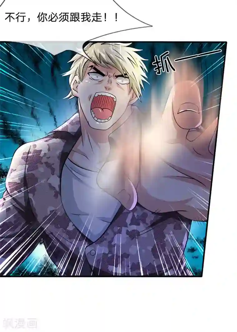 都市之逆天仙尊第18话 你们在干什么？！