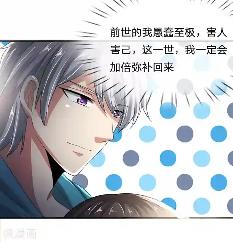 都市之逆天仙尊第18话 你们在干什么？！