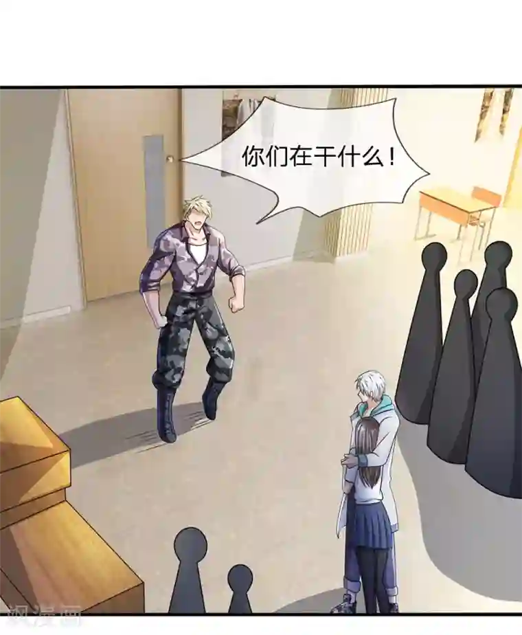 都市之逆天仙尊第18话 你们在干什么？！